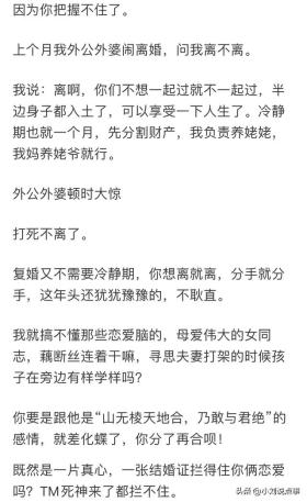 为什么说女性非常理性是很可怕的？网友分享引起万千共鸣 