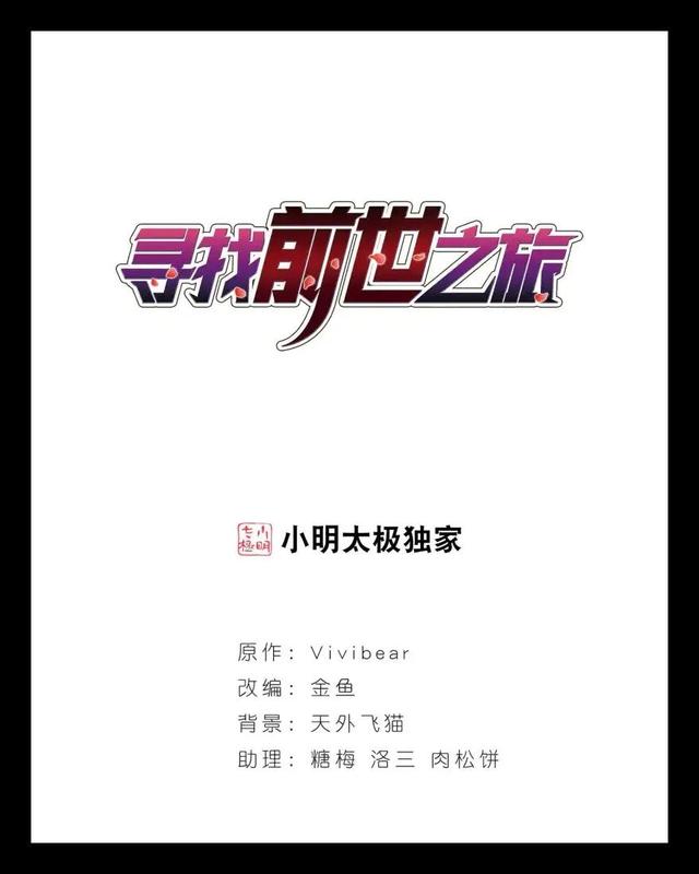 《寻找前世之旅》第52话 不眠的夜1 